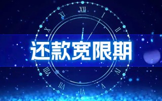 咋解决微粒贷分期逾期问题？