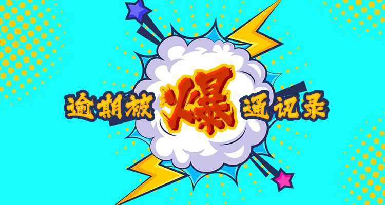 税务贷款逾期后还能申请社保补缴吗？-第1张图片-快卡神记